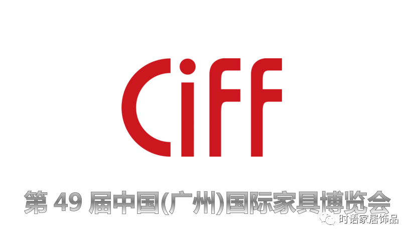 Razstavljavec že 10 zaporednih let na CIFF Guangzhou - Runxin & Shiyu Home Decor za predstavitev na 49. Kitajskem mednarodnem sejmu pohištva (Homexpo Guangzhou)